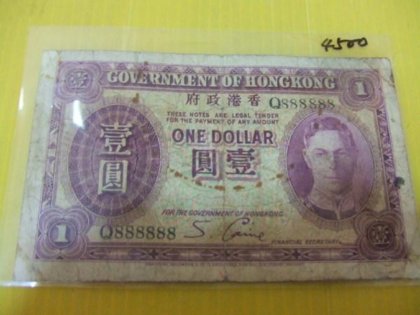 1937-1939無年份香港政府1元Q888888紙幣 品相VG 