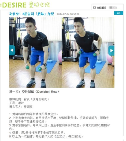 personal trainer私人健身教練francis lam健身教練high fitness健身中心