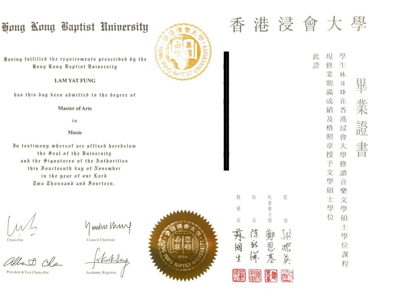 nng Kniig Baptist llmuersity 香港浸會大學 !ふ募 此現學 證修生 蔞auing fulfillrà the requirements prescribeò by the 業林 LAM YAT FUNG 滿鋒 成在 績香未 及港 格浸 照會 章大聿 授學 曰 予修 文讀 has this day bee adted t the degree nf Master of Arts Music 3 testimony wherea are aftixed herebelnm the ¢al nf the n i u ersity an the ignatures of the Authorities this urtrenth day nf Nouember in the ear nf aur Tnrd 碩樂 士文 學學 位碩 教校校監 務 Chancellor Council Chairman President & Vice-Chancellor Academic Registrar  text