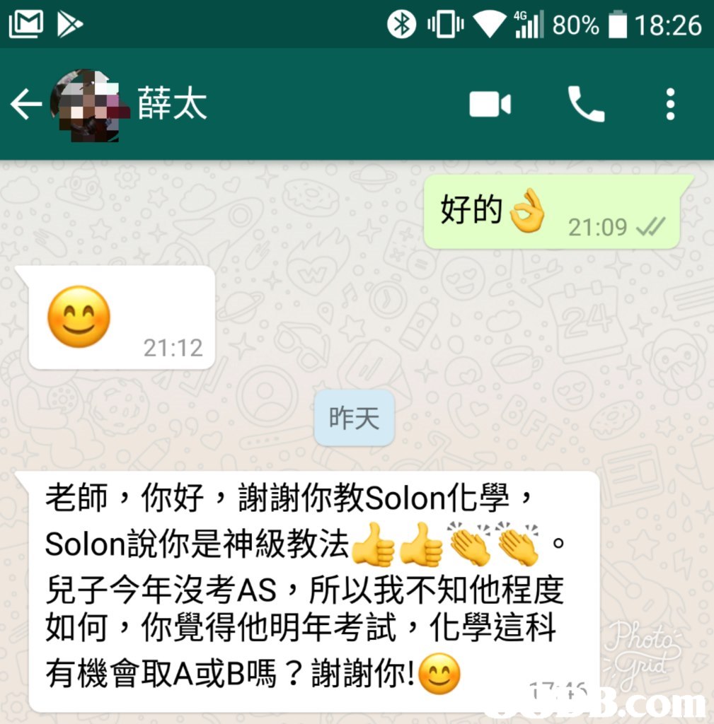 00 :ill 80% ■ 18:26 ← :薛太 好的 21:09 21:12 昨天 老師,你好,謝謝你教Solon化學, Solon說你是神級教法 兒子今年沒考AS ,所以我不知他程度 如何,你覺得他明年考試,化學這科 有機會取A或B嗎?謝謝你! con,text,yellow,font,screenshot,line