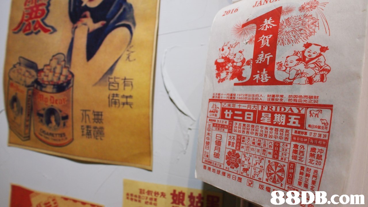 賀 新 :想t-n't程1972年出生的人,財運平常,防因色而破財 .1B+-闫超1960年出生的A.注意安全,防有血光之災 皆有 備关 廿二日星期五 馬日冲鼠生年 易經妙算17273839 每日胎神!每日相金| 1倉外1歳冲 凶凶吉吉中吉凶吉凶中中吉 ー1天1月 14 | 011325 | 貴財吉 10 香港地球擇吉日歷G2) 方 正正東 東南 版權 11假鈔灰,text,art,font