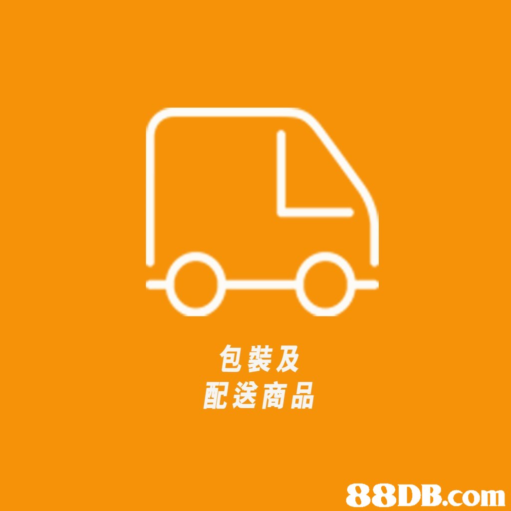 包裝及 配送商品,yellow,text,orange,font,product