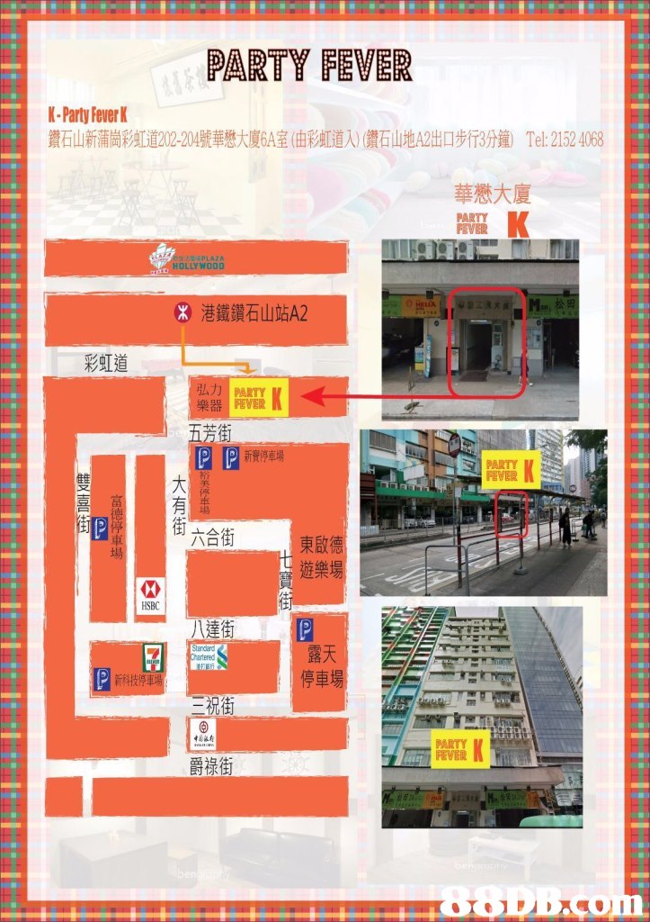 PARTY FEVER N-Party Fever K 鑽石山新蒲崗彩虹道202-204號華懋大廈6A室(由彩虹道入)(鑽石山地A2出口步行3分鐘) Tel: 21524068 華懋大廈 PARTY PEVER HOLLYWOOD LIA 港鐵鑽石山站A2 彩虹道 弘力 AKTY 樂器 FEVER PE新寶停車場 FEVER 六合街 東啟德 遊樂 ISBC 八達街: 新科技停車 停車 FEVER 爵祿街,advertising,