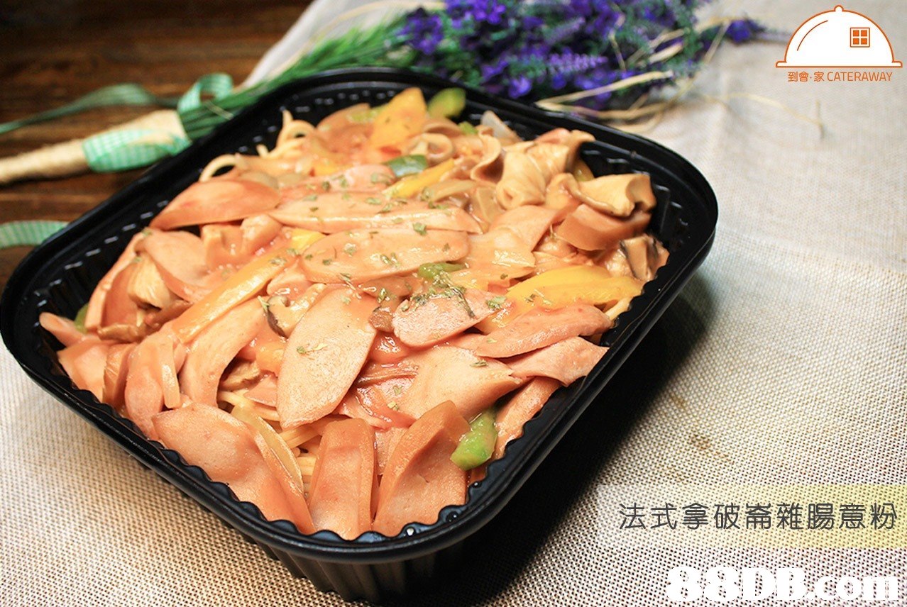 到會、家CATERAWAY 法式拿破崙雜腸意粉,dish,food,cuisine,vegetarian food,side dish