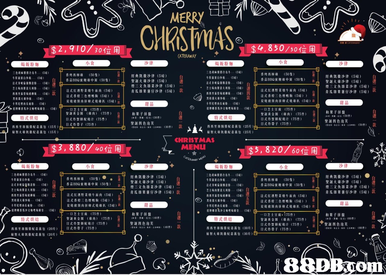 $4.850/so信用, · 三色胡麻醬,,烏冬 (5磅) 牛肝菌蛋白炒飯 (5磅) 法式拿破倫雜腸意粉 (5磅) 芝士焗肉醬意大利粉 (54) - 西西里茄蓉焗豬柳飯 (5磅)款 黑松露火雞炒飯 (5磅) 卡邦尼煙肉長通粉 (5磅) 招牌椰香馬沙文咖哩焗雞皇 (5磅) 三色胡麻醬捞凈烏冬 (5磅) 牛肝菌蛋白炒飯 (5磅) 法式拿破倫雜勝意粉 (5磅) 芝士焗肉醬意大利粉 酉西里茄蓉焗豬柳飯 (5磅) 四 黑松露大赚炒贩 (54) 卡邦尼煙肉長通粉 (5磅) 招牌椰香馬沙文咖哩焗雞皇 (5磅) 1 · 經典凱撒沙律(5磅) 聖誕火雞沙律(5磅) 煙三文魚雜菜沙律(5磅 青瓜雜果薯仔沙律(5磅) 香烤西檸雞 香蒜 (50隻) 香烤西檸雞 香蒜BBQ蜜糖雞中翼(50隻) (50隻) 經典凱撒沙律(5磅) 聖誕火雞沙律 (5磅) 煙三文魚雜菜沙律(5磅) 青瓜雜果薯仔沙律(5磅) 自 選 自 自 1 BBQ蜜糖雞中翼( 50隻) 款 (5磅) · 款 法式紅酒野菜燉牛面肉(5磅) 法式香橙三色煙鴨胸(5磅) ) 炭燒豬頸肉拼韓式燒雞扒(5磅)款 法式紅酒野菜燉牛面肉 (5磅) 法式香橙三色煙鴨胸(5磅) ) 炭燒豬頸肉拼韓式燒雞扒(5磅)款 聖誕黃金圈 (雞肉) (75件 日式炸蟹餅配燒汁(75件) 日式炸帶子 (75件) 一口芝士豆腐 (75件) 聖誕黃金圈 (雞肉) (75件) 日式炸蟹餅配燒汁(75件) 日式炸帶子(75件) 選 BE-ER.KE, (50件) 聖誕四色泡芙 選 ik1 聖誕四色泡芙 1 see-朱古力嘯E-t59 (50件) 西西里输腸醬配嘉茜包(15片) 秘製火雞凱撒配嘉茜包(15片) 皕里雜腸醬配嘉茜包(25片) 秘製火雞凱撒配嘉茜包(25片) (覬拿,来古カ·RS . t多42 (30件) CHRISTMAS 三色胡麻醬撈冷烏冬 … (5磅) 牛肝菌蛋白炒飯 (5磅) 法式拿破倫後勝意粉 (5磅) 芝士焗肉醬意大利粉 (5磅) 三色胡麻醬撈凈乌冬 (5磅) 牛肝菌蛋白炒飯 (56) 法式拿破倫雜腸意粉 (5磅) 芝士焗肉醬意大利粉 酉酉里茄蓉煱賭柳飯 黑松露大雞炒飯 卡邦尼煙肉長通粉 (59) 招牌椰香15沙文咖哩焗雞皇 經典凱撒沙律(5磅) .:; 聖誕火雞沙律 (5磅) 煙三文魚雜菜沙律(5磅) 青瓜雜果薯仔沙律(5磅)款 經典凱撒沙律 香烤西檸雞 (50隻).. 香蒜BBQ蜜糖雞中翼(50隻) 聖誕火雞沙律 煙三文魚雜菜沙律 (5磅) (5磅) 香烤西檸雞 (50隻) 香蒜BBQ蜜糖雞中翼 (50隻) 款 (5磅) 自 蘲 (5磅) ● (54) (5磅) 青瓜雜果薯仔沙律 (5磅) 款 法式紅酒野菜燉牛面肉(5磅) . 法式香橙三色煙鴨胸(5磅) ) 炭燒豬頸肉拼韓式燒雞扒(5磅)款 西西里茄蓉焗賭RE., (5磅) 款 | 法式紅酒野菜燉牛面肉(5磅) 法式香橙三色煙鴨胸(5磅) ) 炭燒豬頸肉拼韓式燒雞扒(5磅)款 回 黑松露火雞炒飯 (5磅) 卡邦尼煙肉長通粉 (5磅) 招牌椰香馬沙文咖哩焗雞皇 (59 (5磅) 自 選 ● 和果子拼盤 (HE-黒糖、11E) (60件) 一口芝士豆腐.(75件) 聖誕黃金圈 (雞肉) (75件) 日式炸蟹餅配燒汁(75件) 日式炸帶子 (75件) ! 〔抹茶,黑糖、红豆> (40件) 選 聖誕黃金圈 (雞肉) (75件) 日式炸蟹餅配燒汁(75件) 日式炸帶子 (75件) 聖誕四色泡芙 聖誕四色泡芙 款 西西里雜腸醬配嘉茜包(20片) 秘製火雞凱撒配嘉茜包(20片) 西西里雜腸醬配嘉茜包(30片) | 秘製火雞凱撒配嘉茜包(30片) | 8,font,