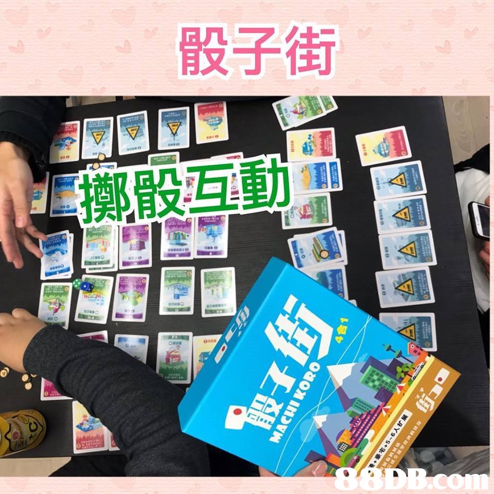 骰子街,Games,Font,Recreation,Machine,