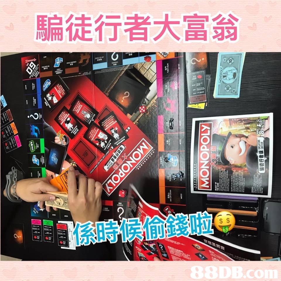 白公 騙徒行者大富翁,Product,Technology,Font,Games,Electronic device