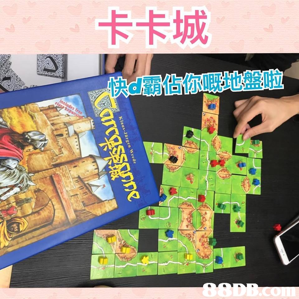 卡卡城 快d霸佔你嘅地盤啦 0,Games,Indoor games and sports,Board game,Recreation,Tabletop game