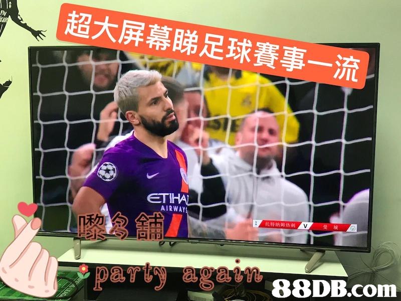 超大屏幕睇足球賽事一流 fly IL ET AIRWAY 托特纳姆热刺 g,Player,Net,Sport venue,Muscle,Advertising