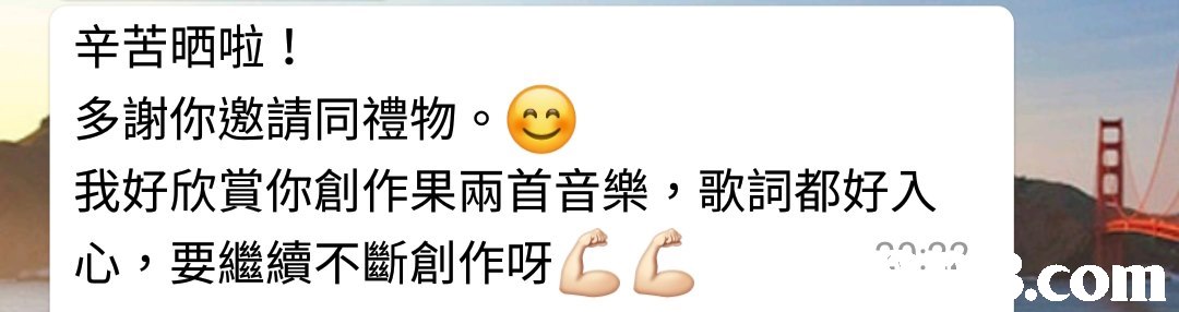 辛苦晒啦! 多謝你邀請同禮物。ic3 我好欣賞你創作果兩首音樂,歌詞都好入 心,要繼續不斷創作呀GE com,Text,Emoticon,Facial expression,Font,Yellow